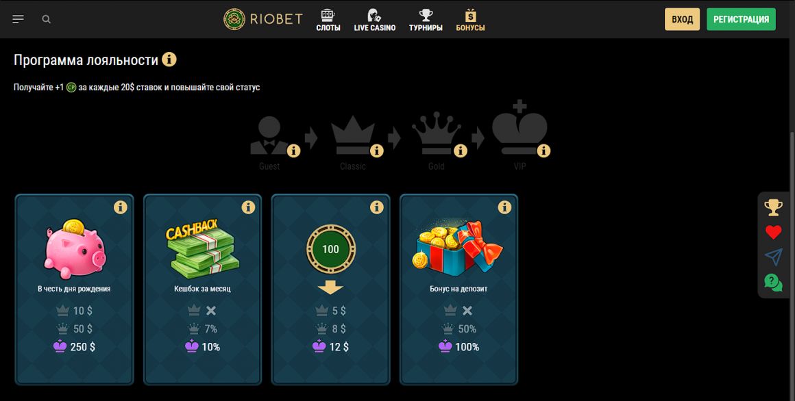 Бонусы в казино RioBet